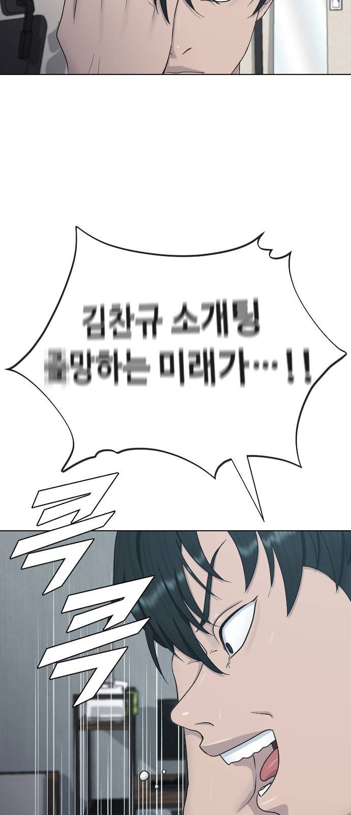 최면학교 26. 따뜻해 61