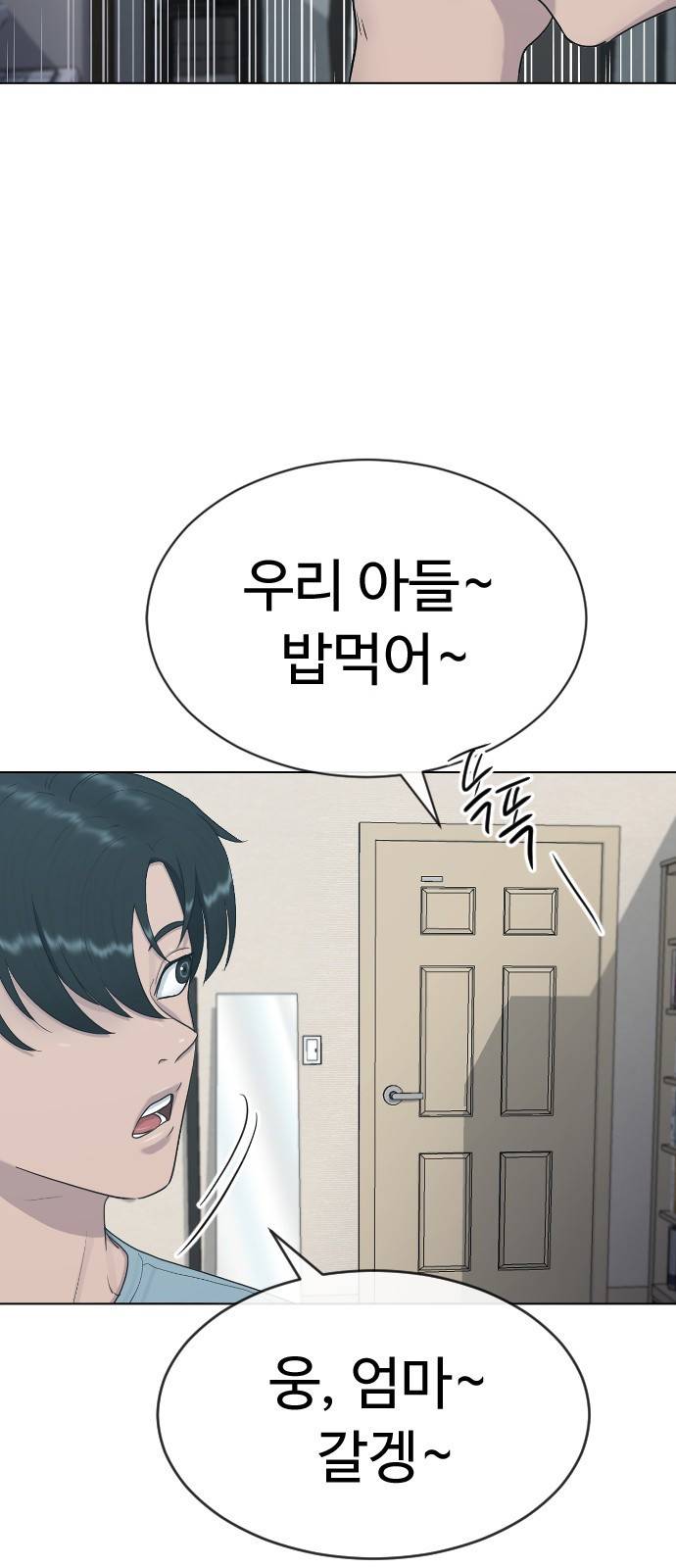 최면학교 26. 따뜻해 62