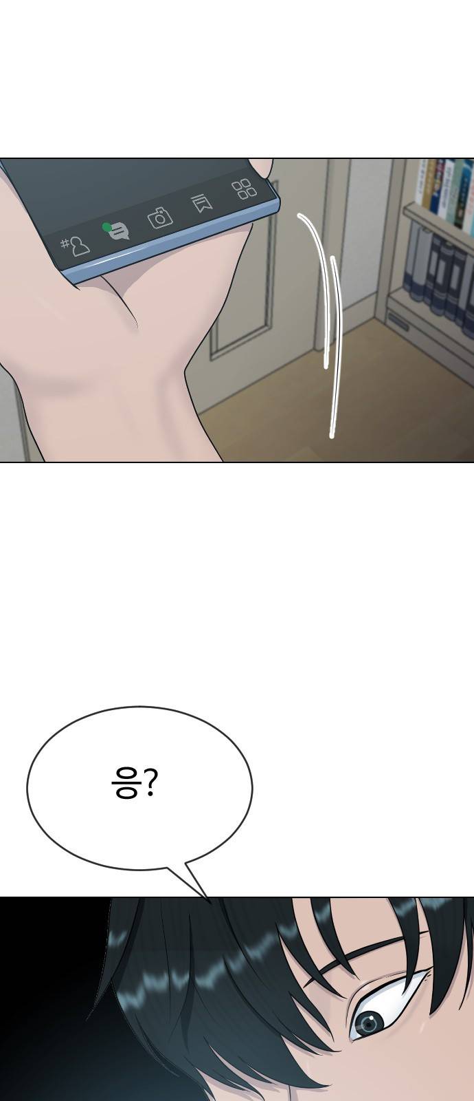 최면학교 26. 따뜻해 64