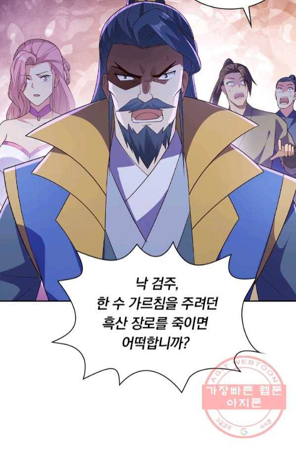 영검존 549화 4