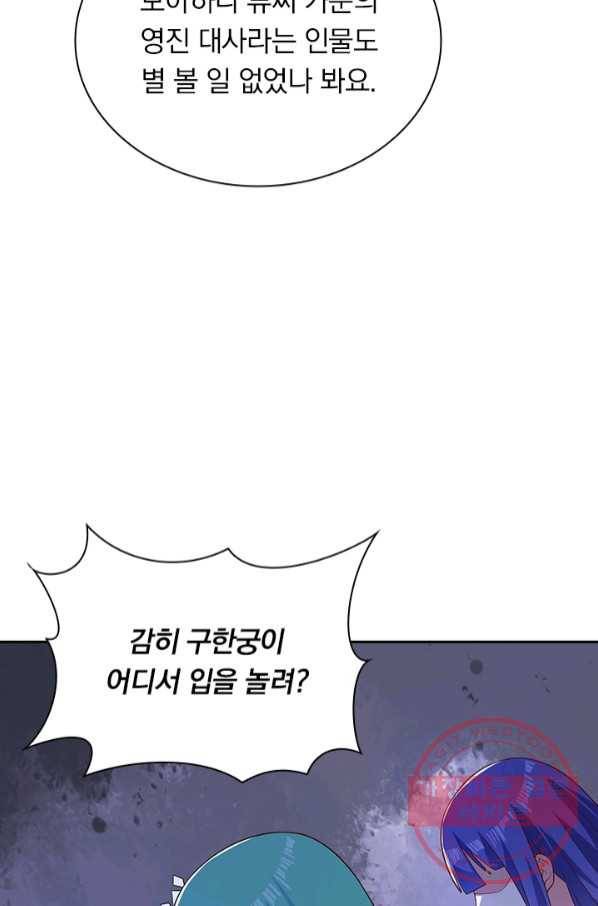 영검존 549화 8
