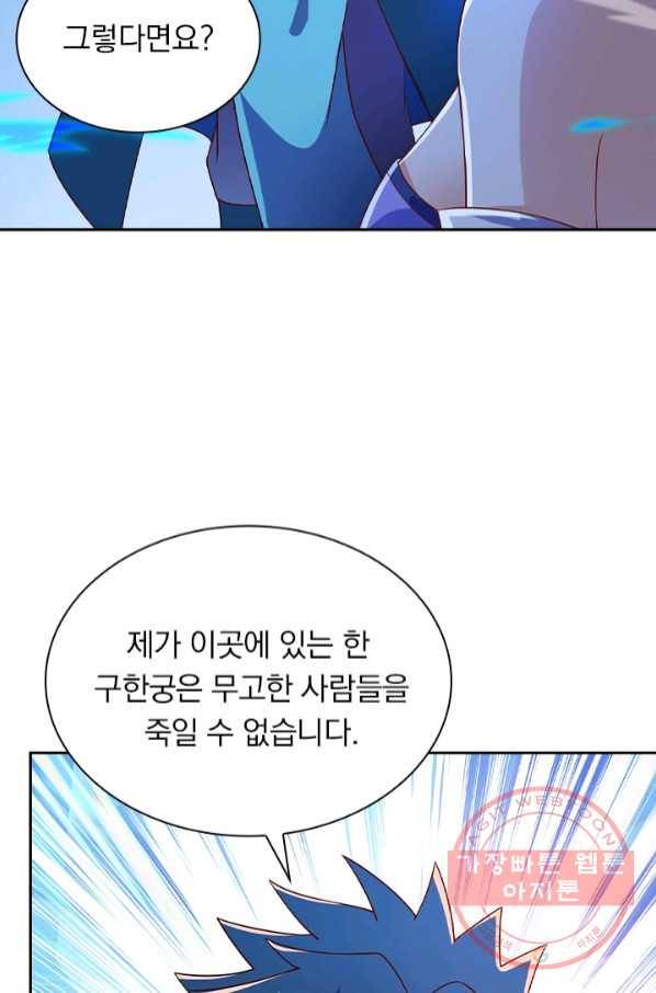 영검존 549화 19