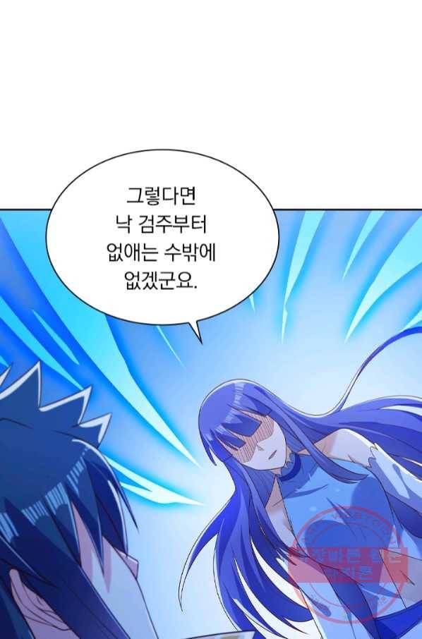 영검존 549화 21