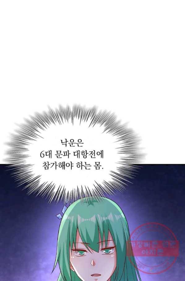 영검존 549화 24