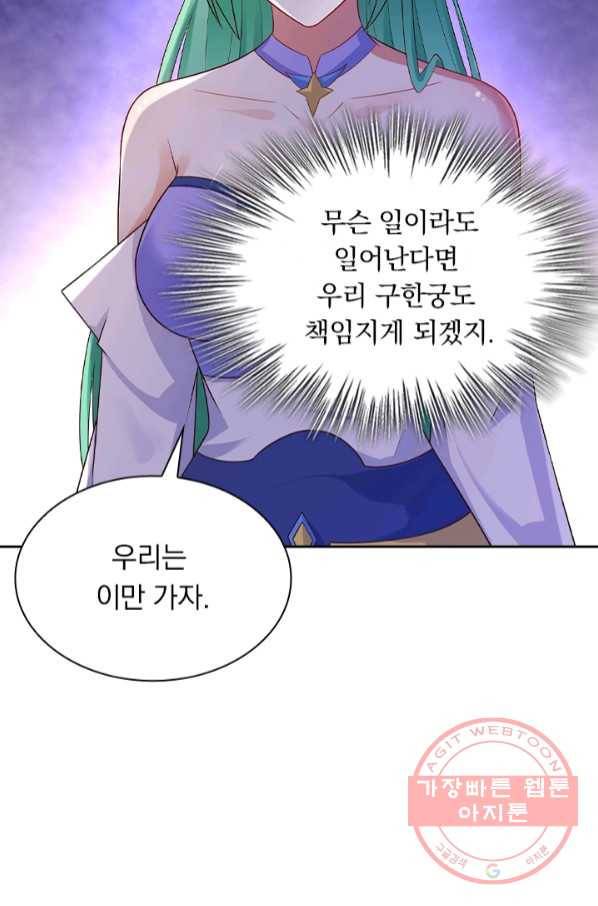 영검존 549화 25