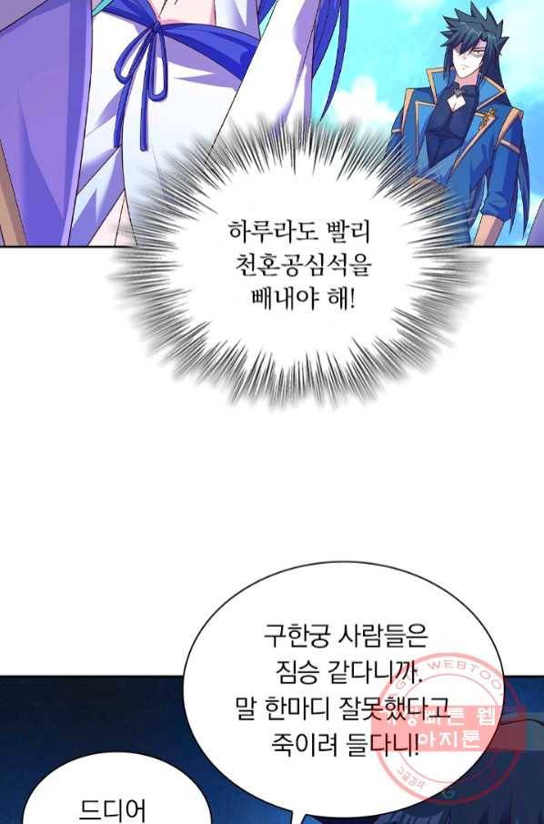 영검존 549화 27