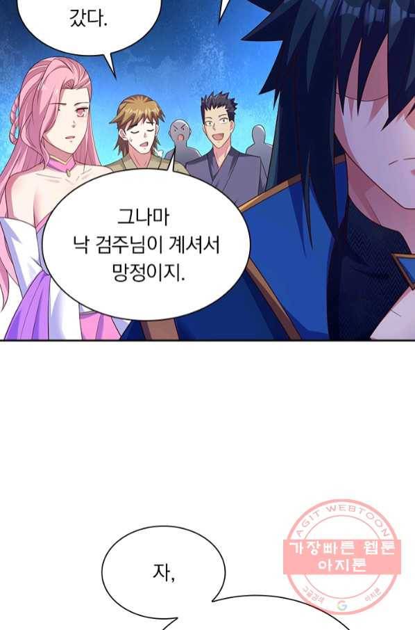 영검존 549화 28