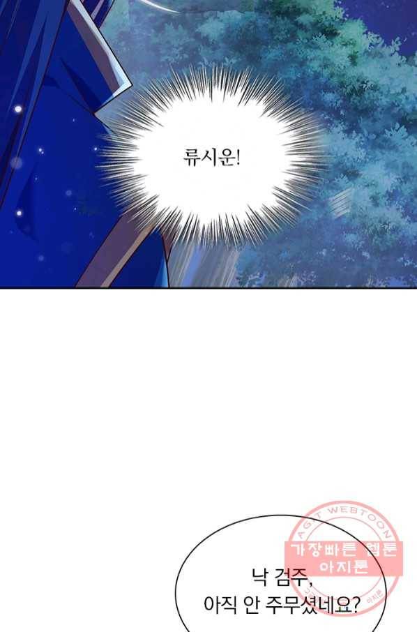 영검존 549화 43