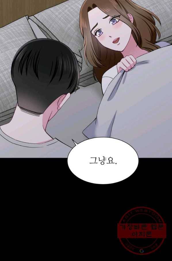 불순한 동거동락 71화 6