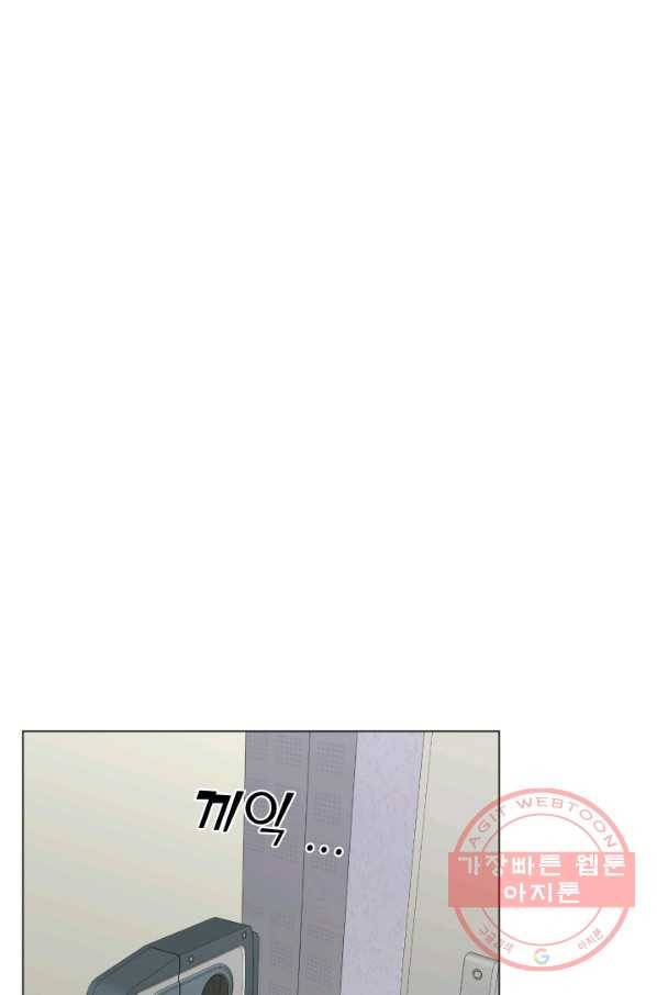불순한 동거동락 71화 14