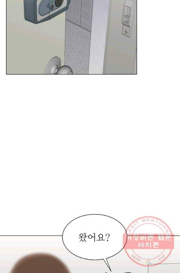 불순한 동거동락 71화 15