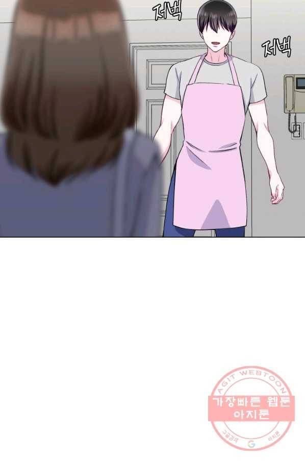 불순한 동거동락 71화 16