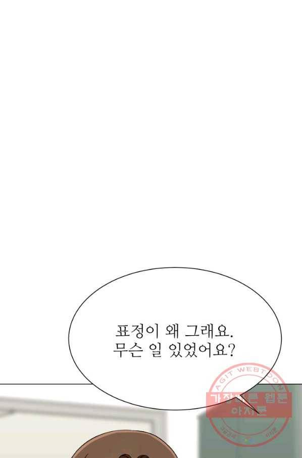 불순한 동거동락 71화 18