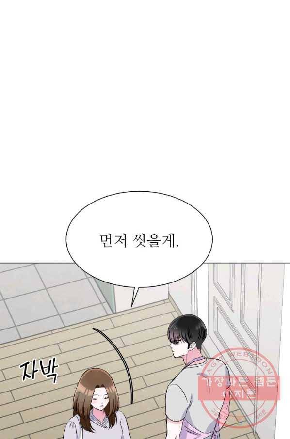 불순한 동거동락 71화 21