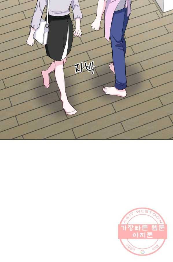 불순한 동거동락 71화 22