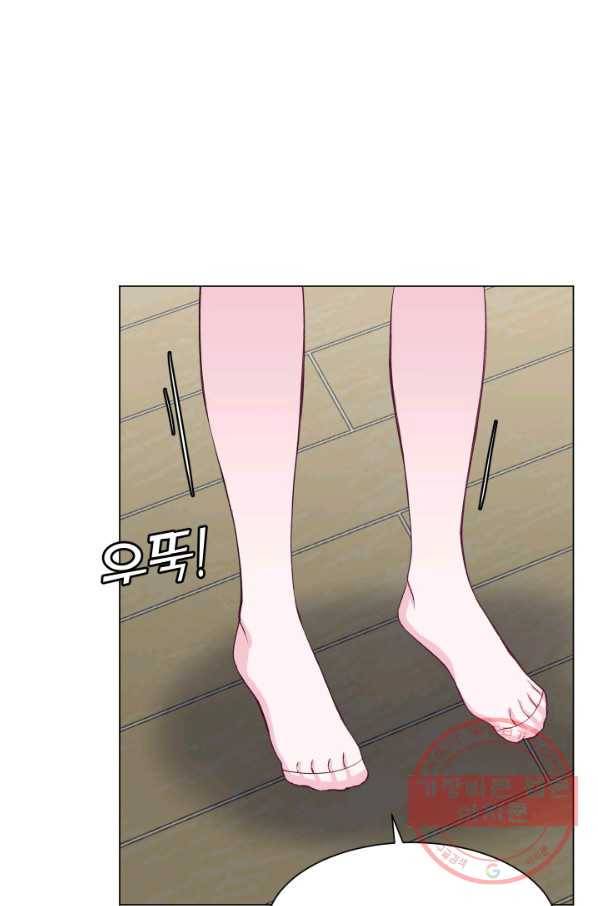 불순한 동거동락 71화 23