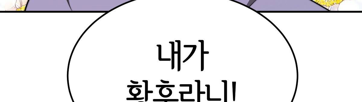 세 명이서 결혼생활 중입니다 32화 6