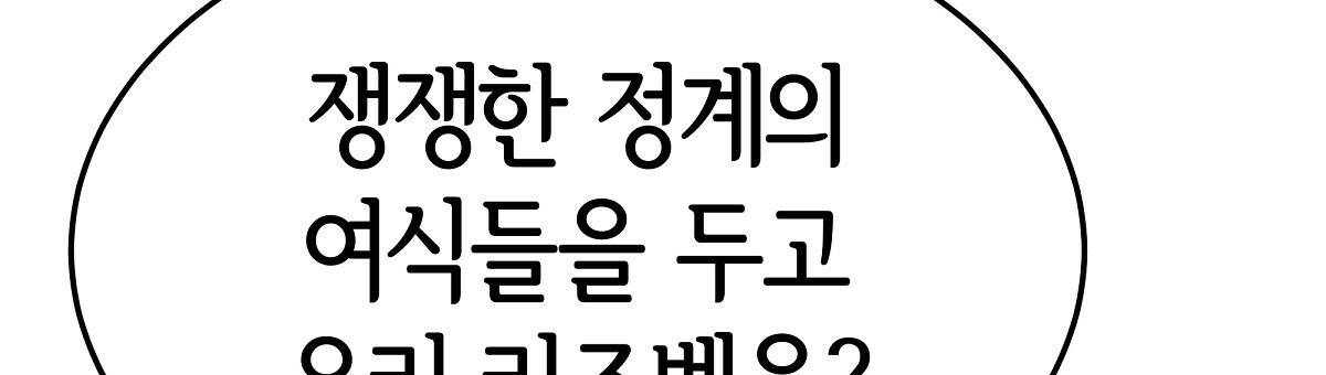 세 명이서 결혼생활 중입니다 32화 9