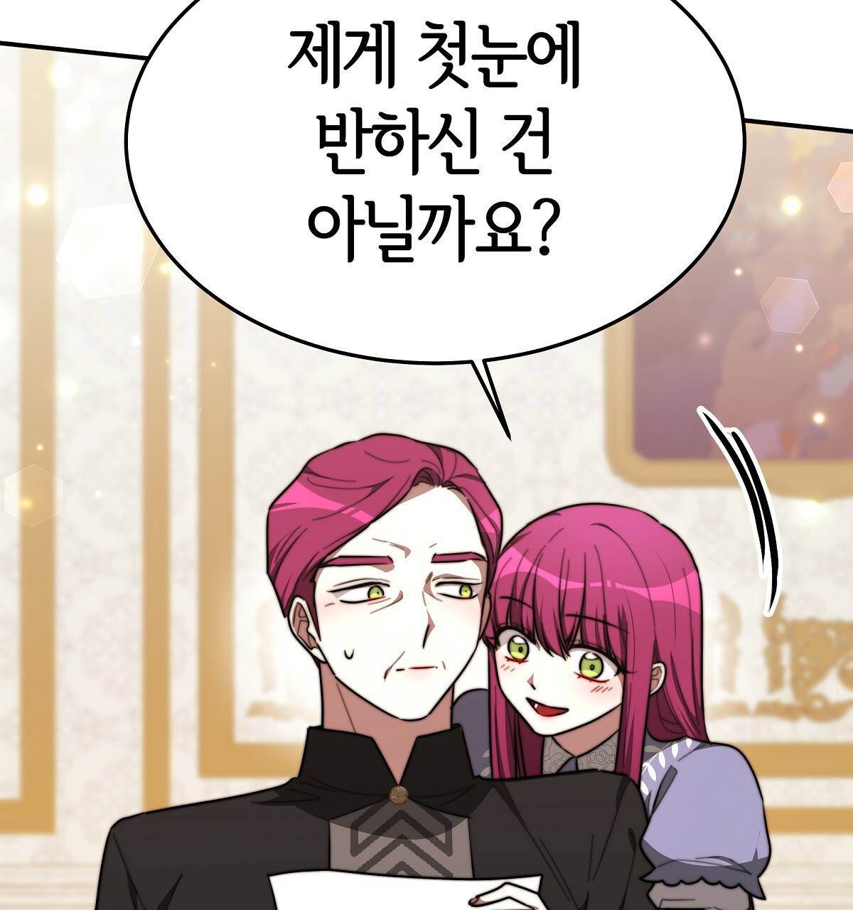 세 명이서 결혼생활 중입니다 32화 11