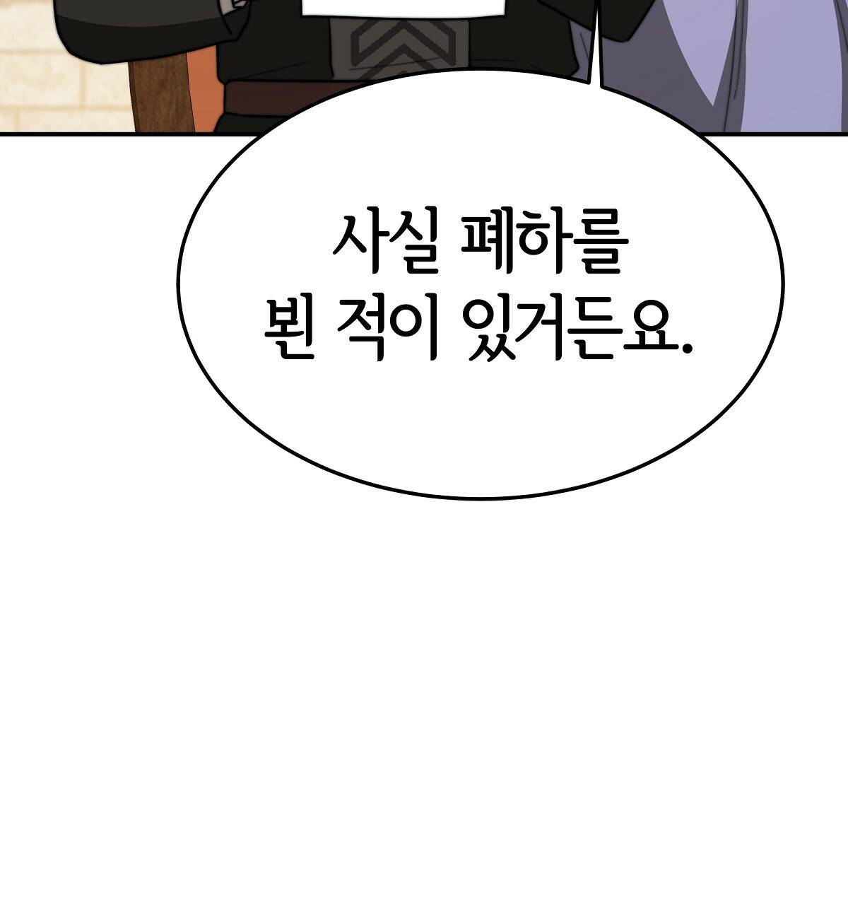 세 명이서 결혼생활 중입니다 32화 13