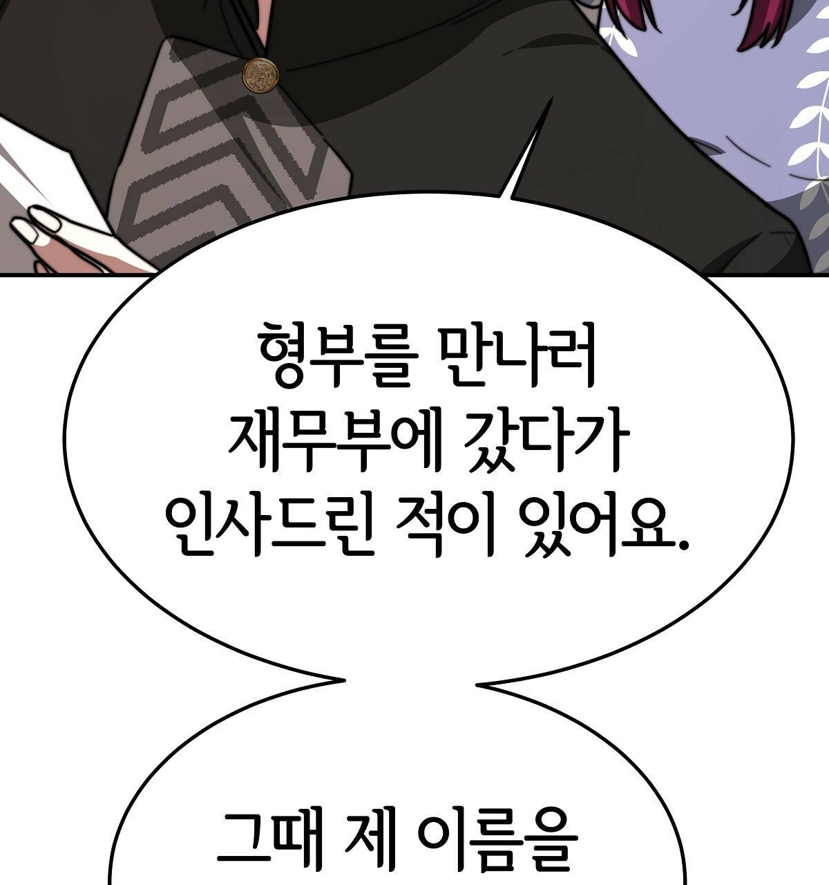 세 명이서 결혼생활 중입니다 32화 16