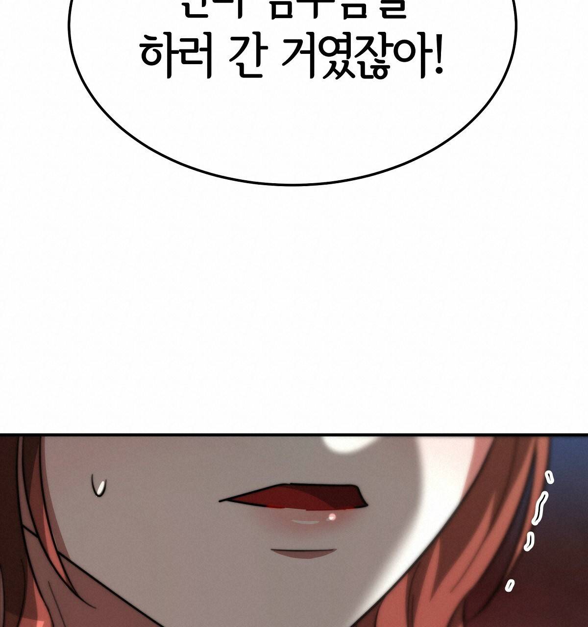 세 명이서 결혼생활 중입니다 32화 19