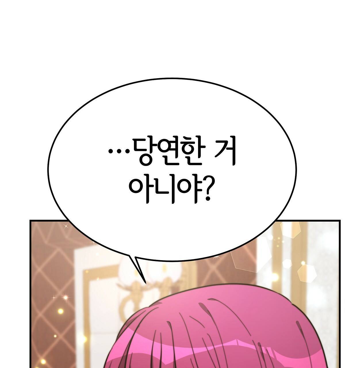 세 명이서 결혼생활 중입니다 32화 22
