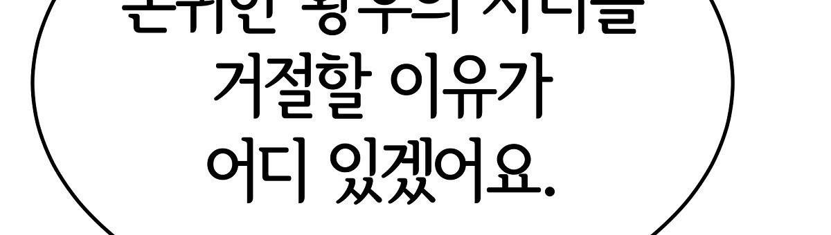세 명이서 결혼생활 중입니다 32화 29