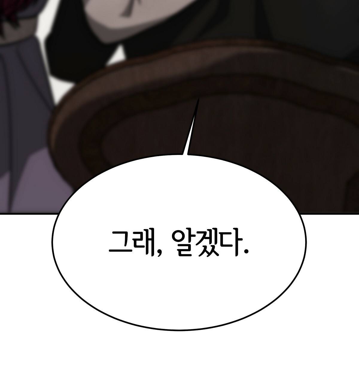 세 명이서 결혼생활 중입니다 32화 34