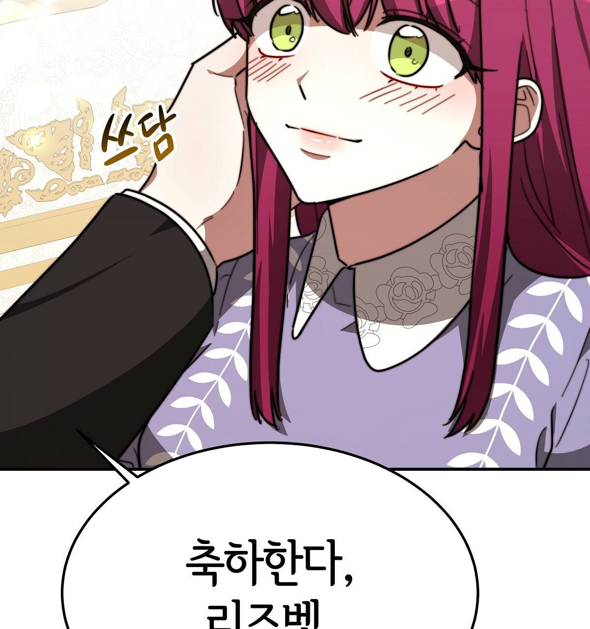 세 명이서 결혼생활 중입니다 32화 37