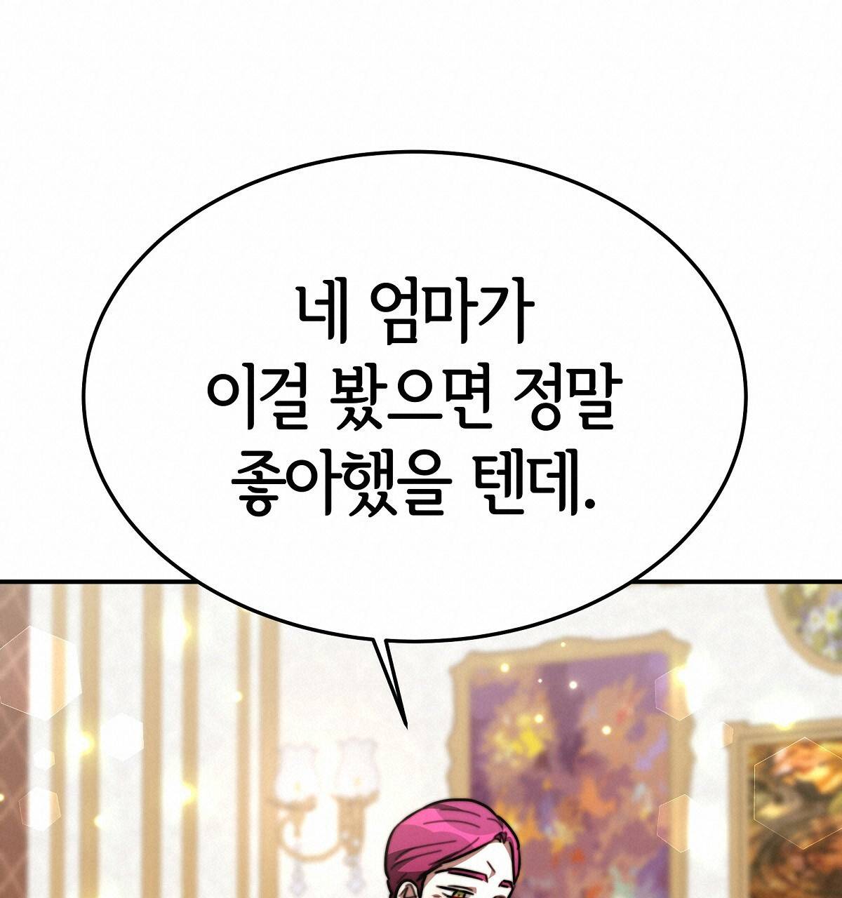 세 명이서 결혼생활 중입니다 32화 39