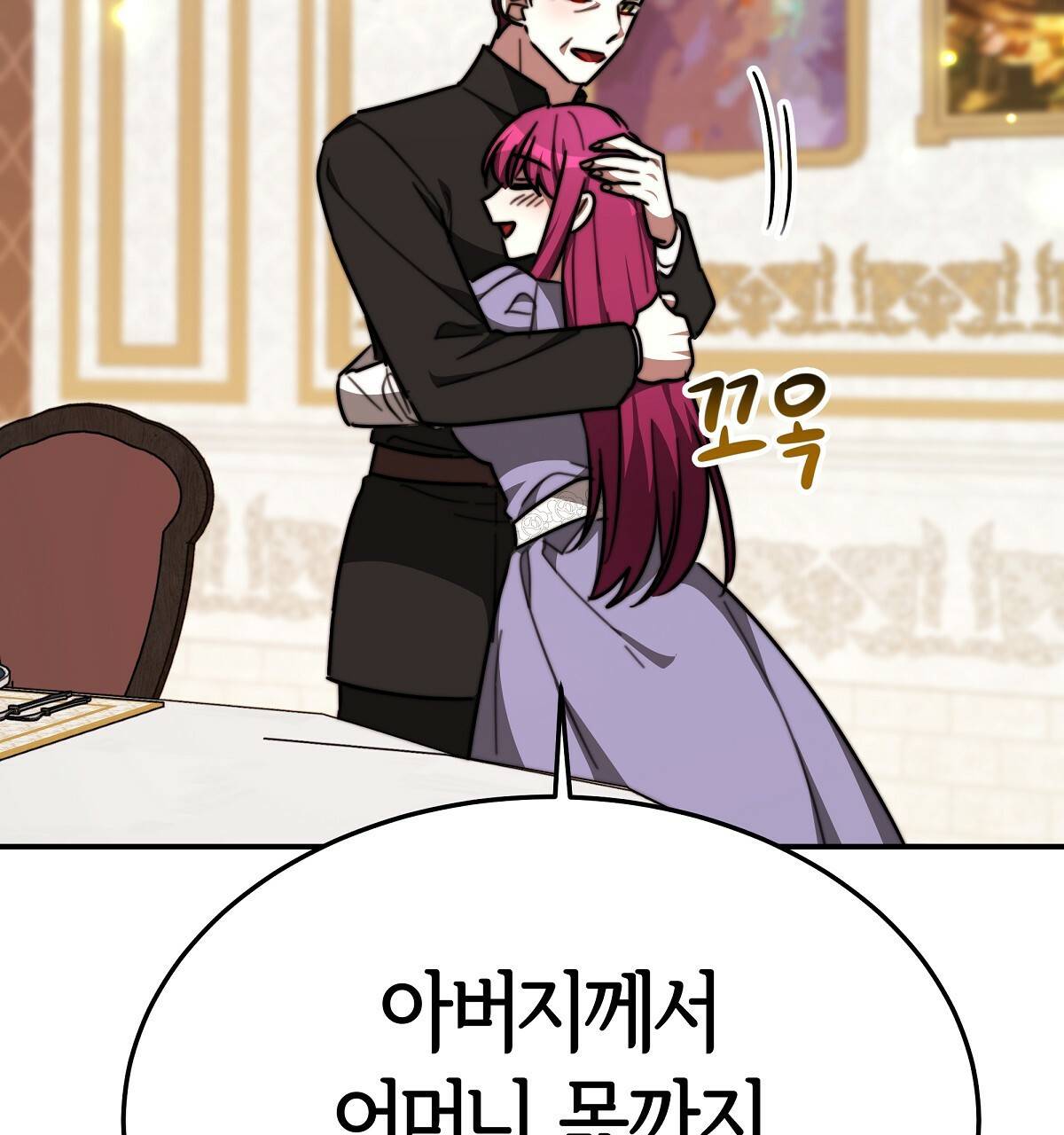 세 명이서 결혼생활 중입니다 32화 40