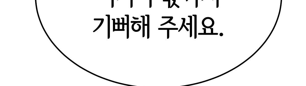 세 명이서 결혼생활 중입니다 32화 41
