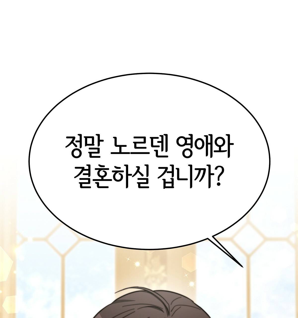 세 명이서 결혼생활 중입니다 32화 49