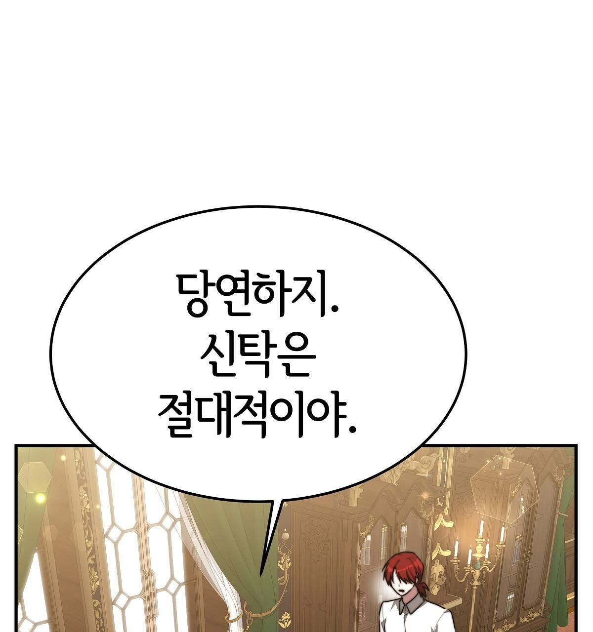 세 명이서 결혼생활 중입니다 32화 52