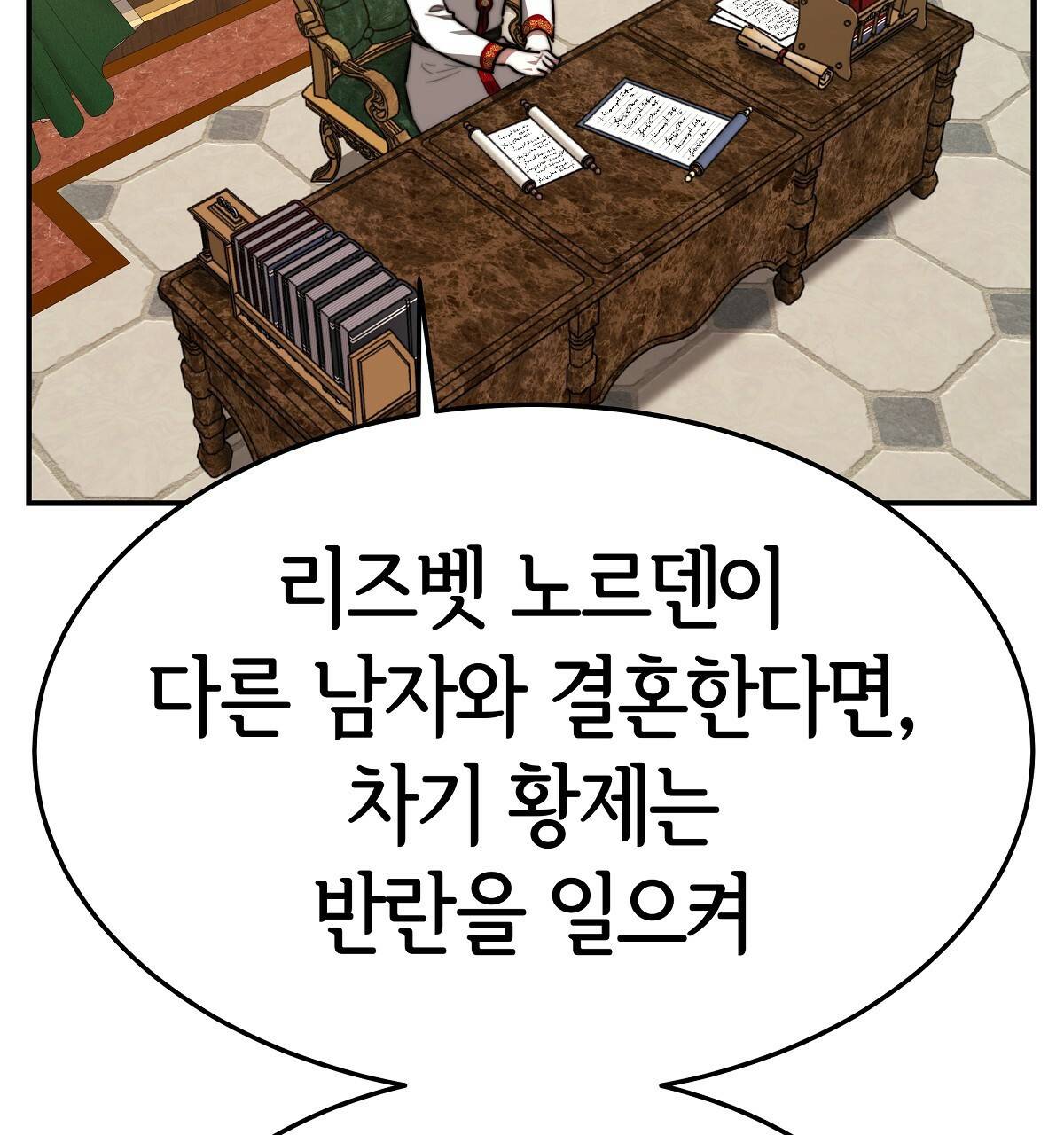 세 명이서 결혼생활 중입니다 32화 54