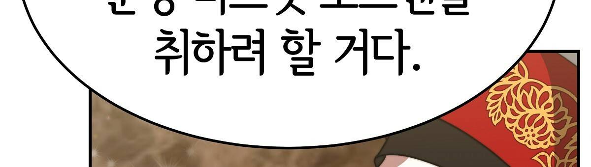 세 명이서 결혼생활 중입니다 32화 56