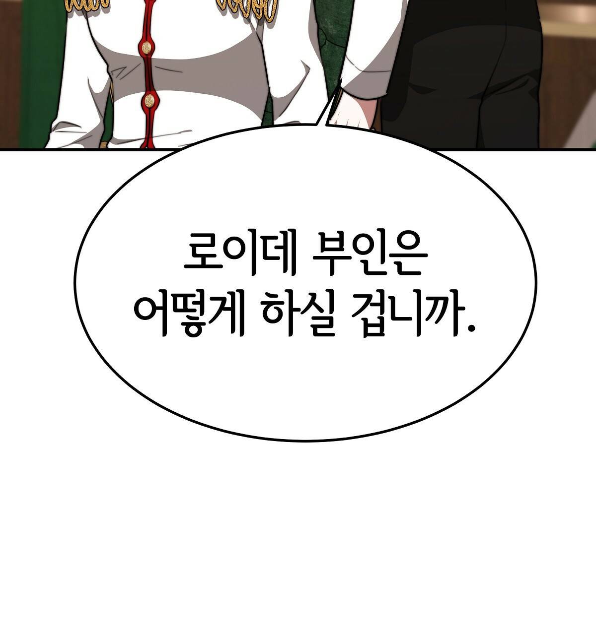 세 명이서 결혼생활 중입니다 32화 61