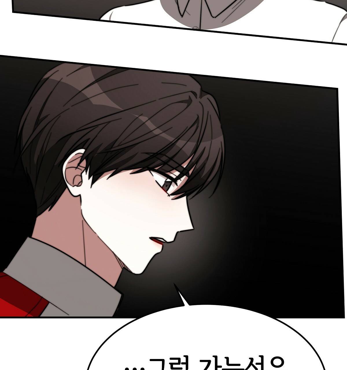 세 명이서 결혼생활 중입니다 32화 64