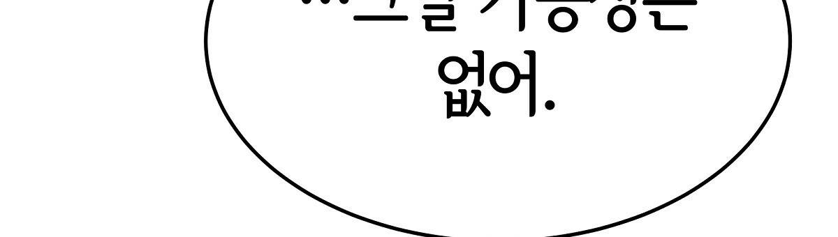 세 명이서 결혼생활 중입니다 32화 65
