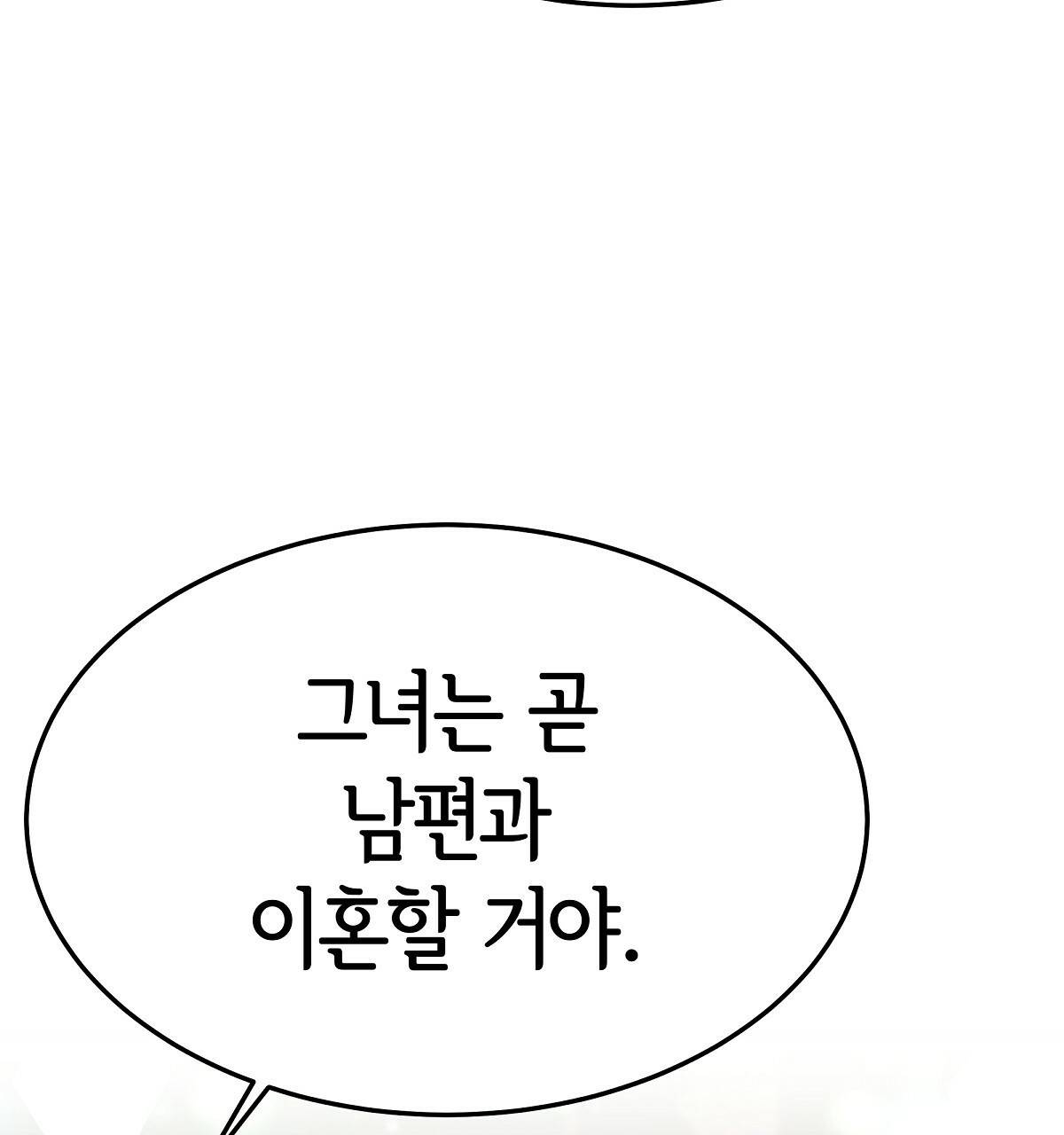세 명이서 결혼생활 중입니다 32화 66