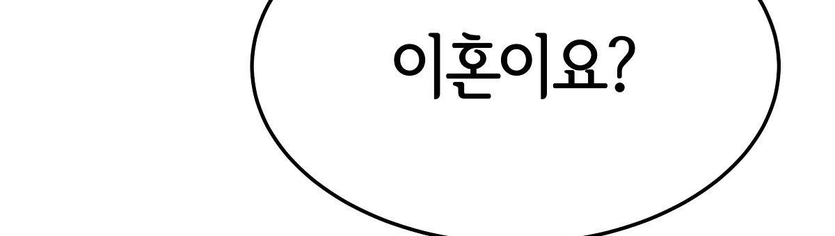 세 명이서 결혼생활 중입니다 32화 68
