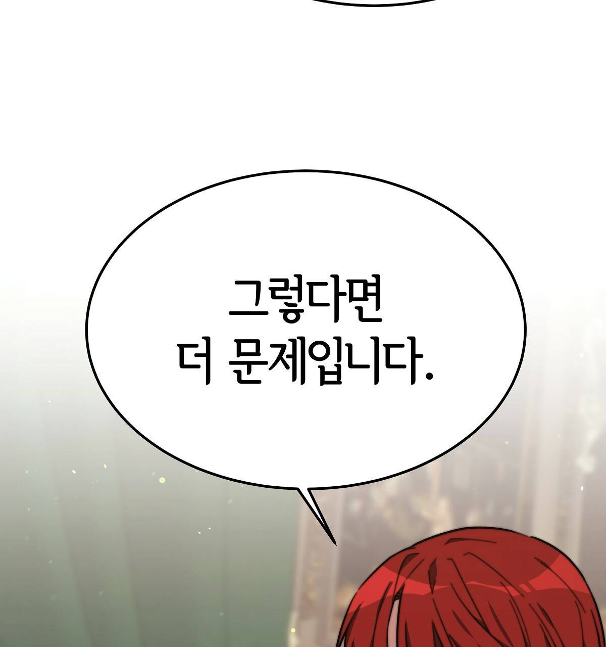 세 명이서 결혼생활 중입니다 32화 69