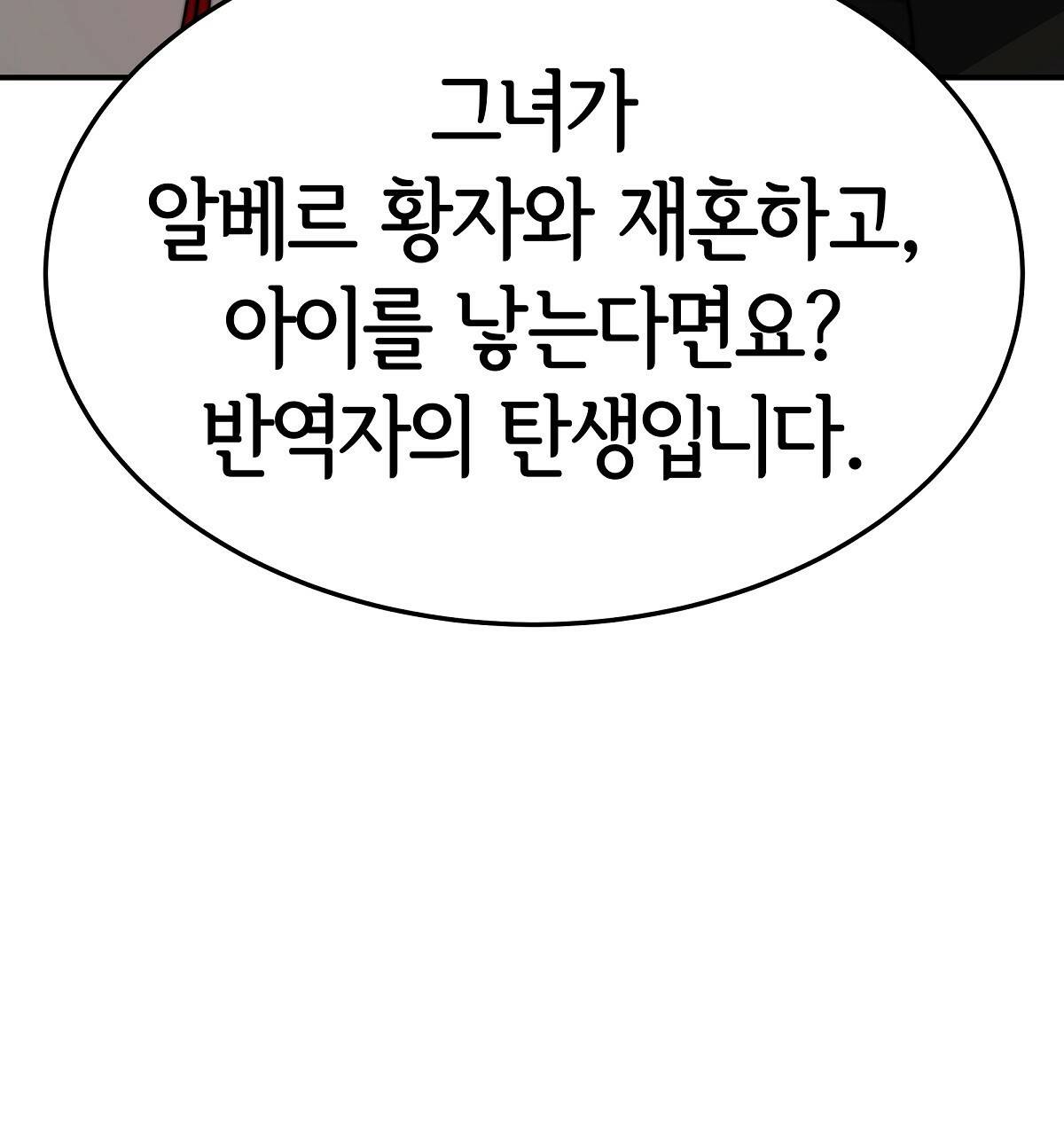 세 명이서 결혼생활 중입니다 32화 72