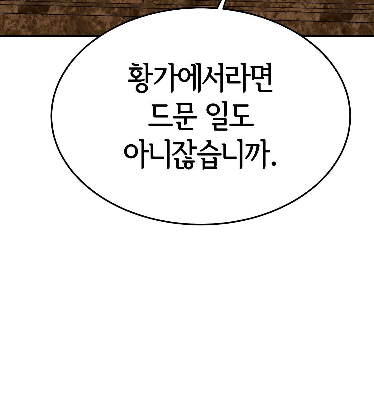 세 명이서 결혼생활 중입니다 32화 78