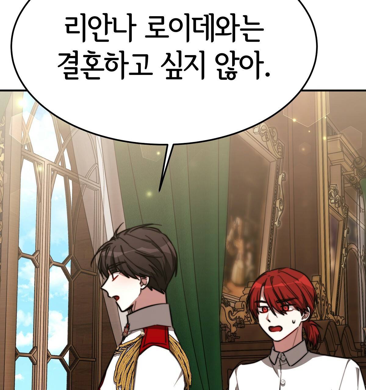 세 명이서 결혼생활 중입니다 32화 82
