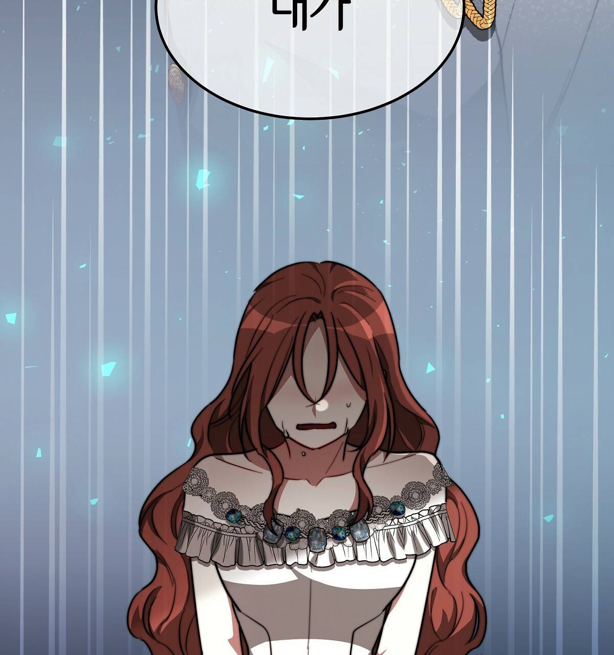 세 명이서 결혼생활 중입니다 32화 91