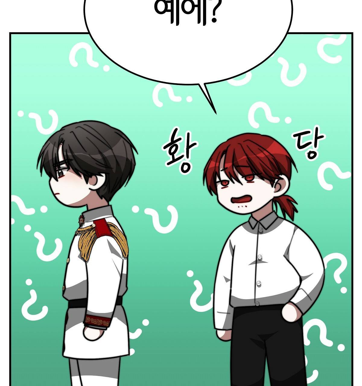 세 명이서 결혼생활 중입니다 32화 94