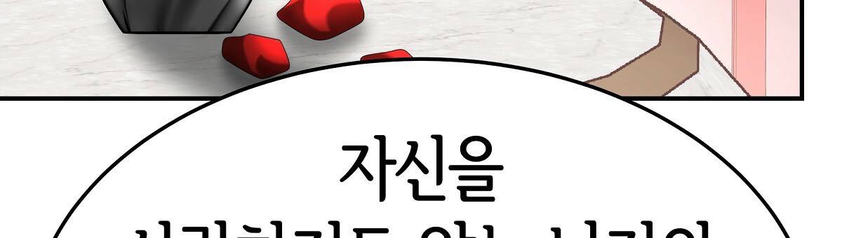 세 명이서 결혼생활 중입니다 32화 98