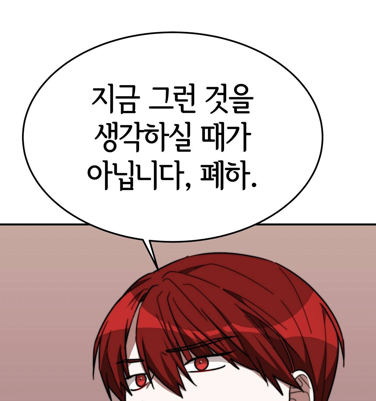 세 명이서 결혼생활 중입니다 32화 100